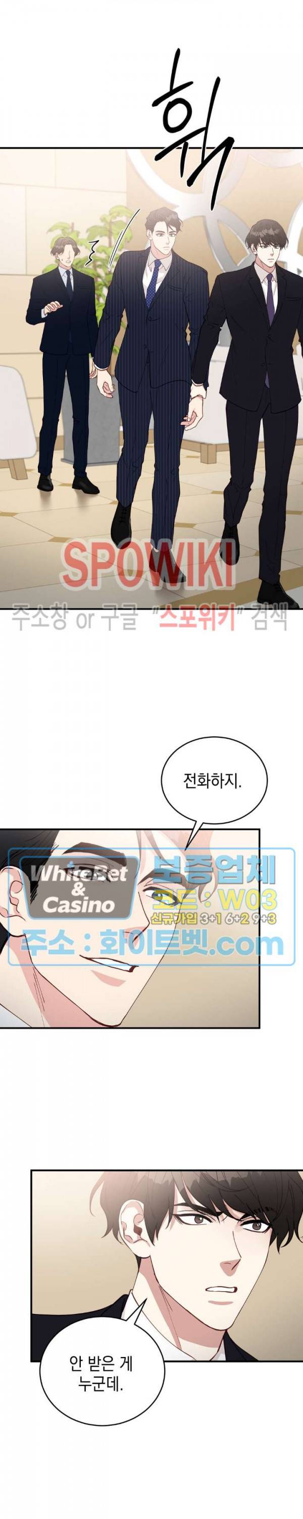 안개 속의 괴물 27화 6