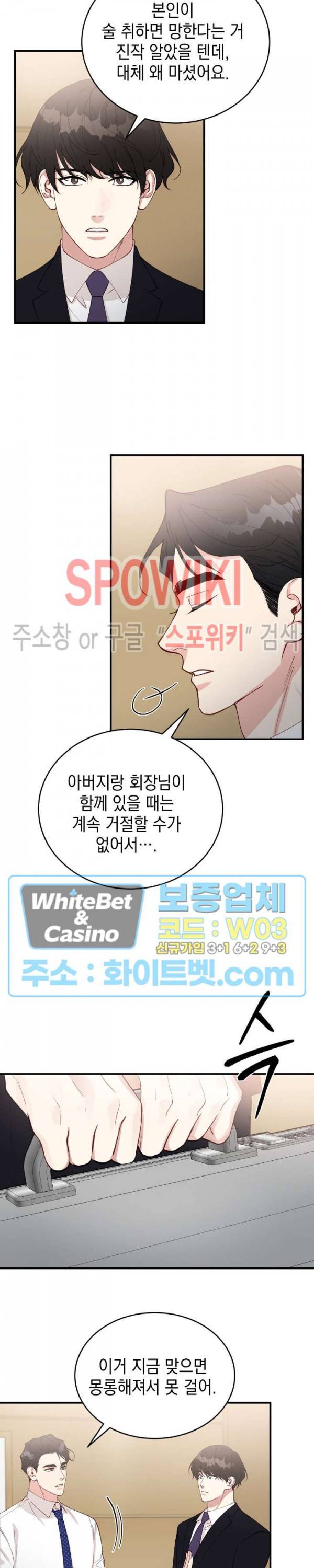 안개 속의 괴물 27화 9