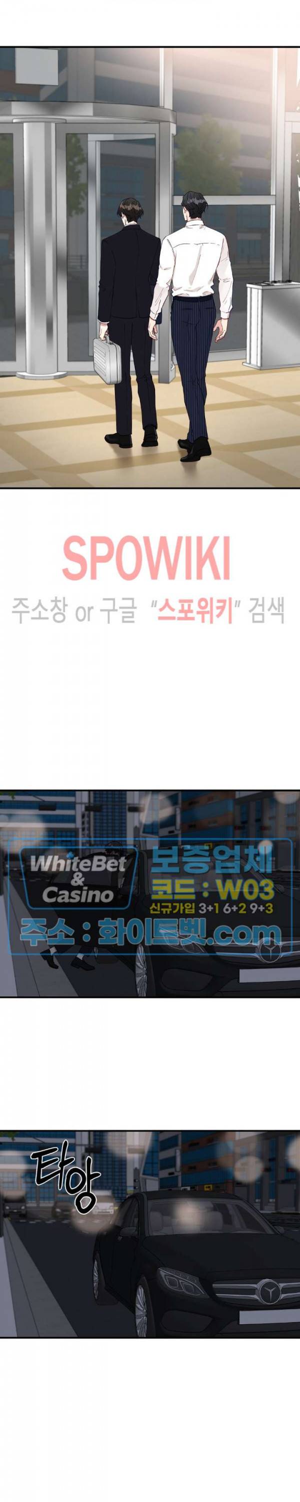 안개 속의 괴물 27화 11