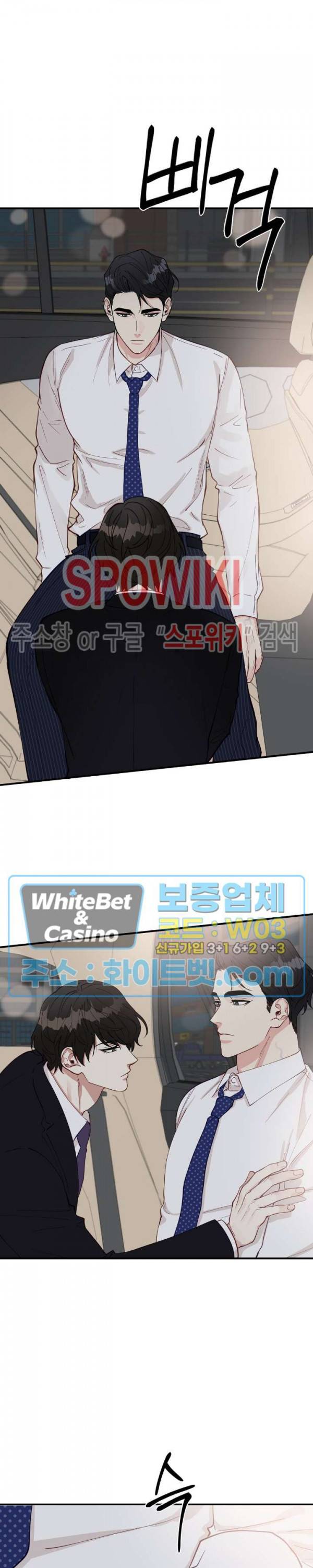 안개 속의 괴물 27화 12