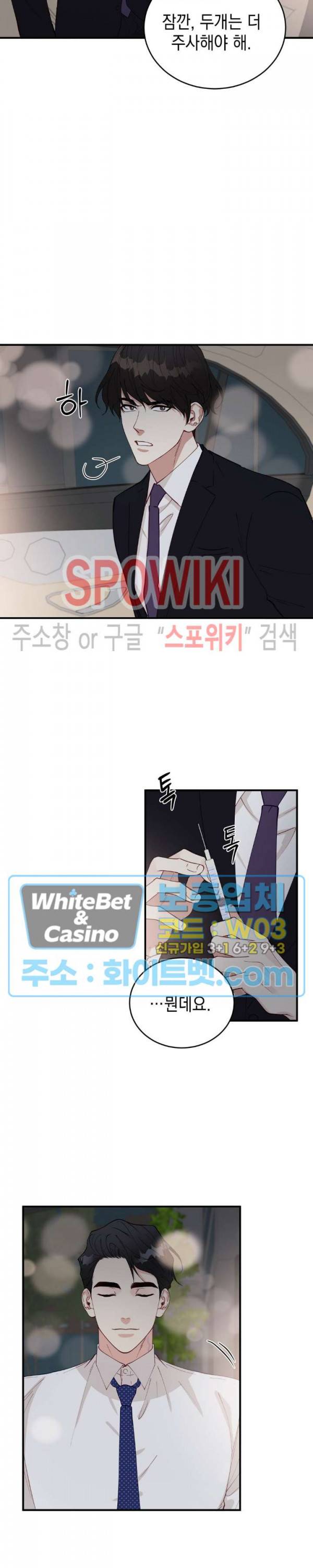 안개 속의 괴물 27화 15