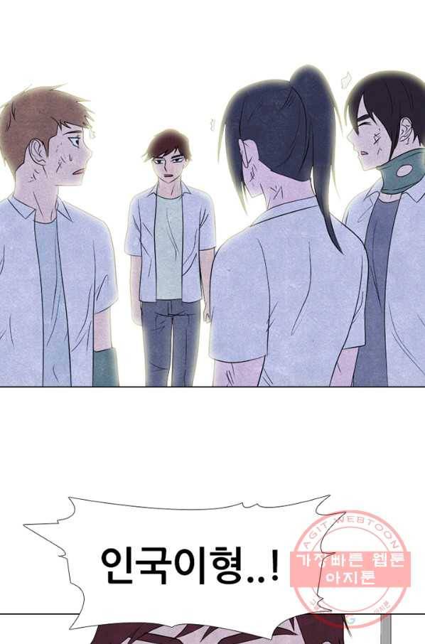고교정점 275화 선배의 무게 17