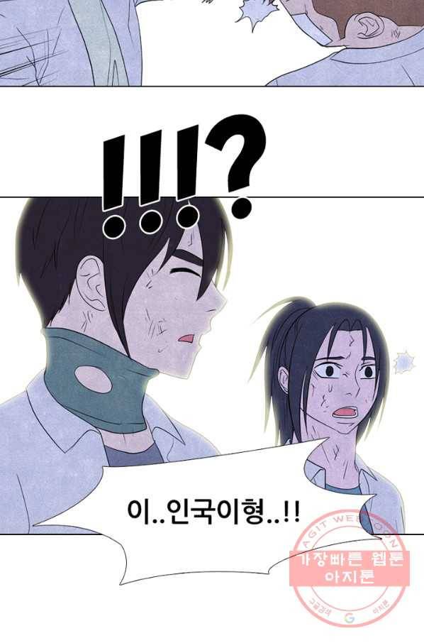고교정점 275화 선배의 무게 22