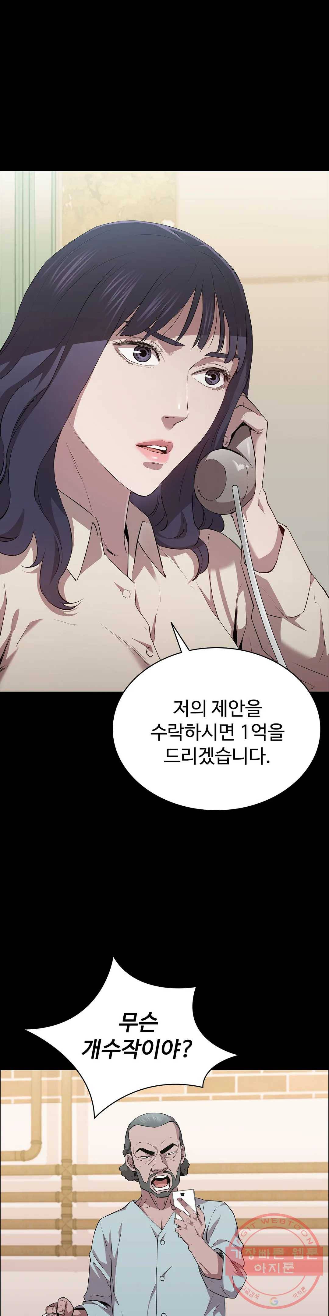 청순가련 14화 1