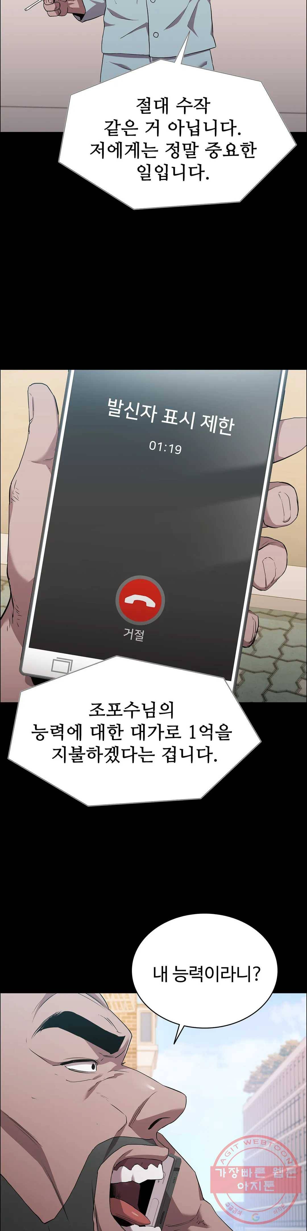 청순가련 14화 2
