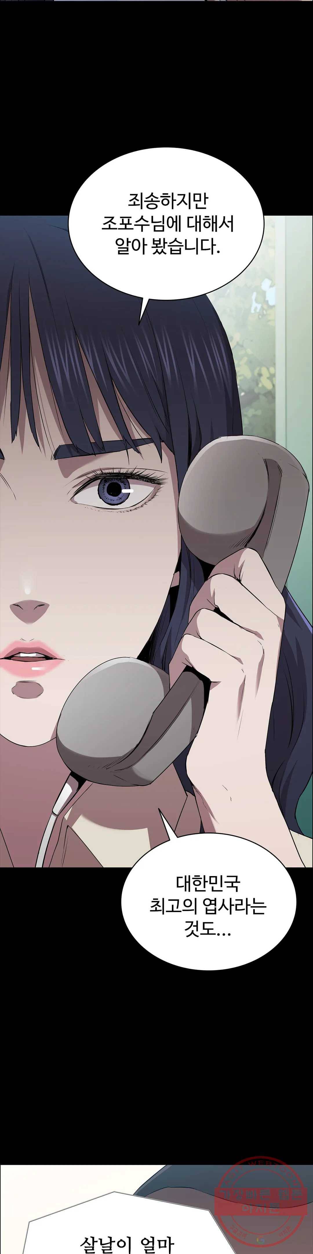 청순가련 14화 4