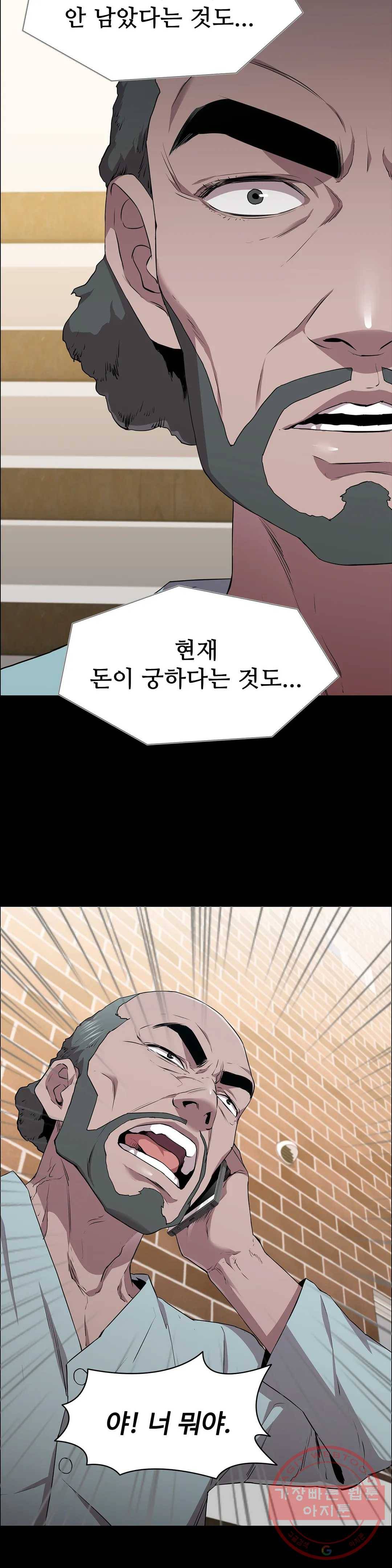 청순가련 14화 5