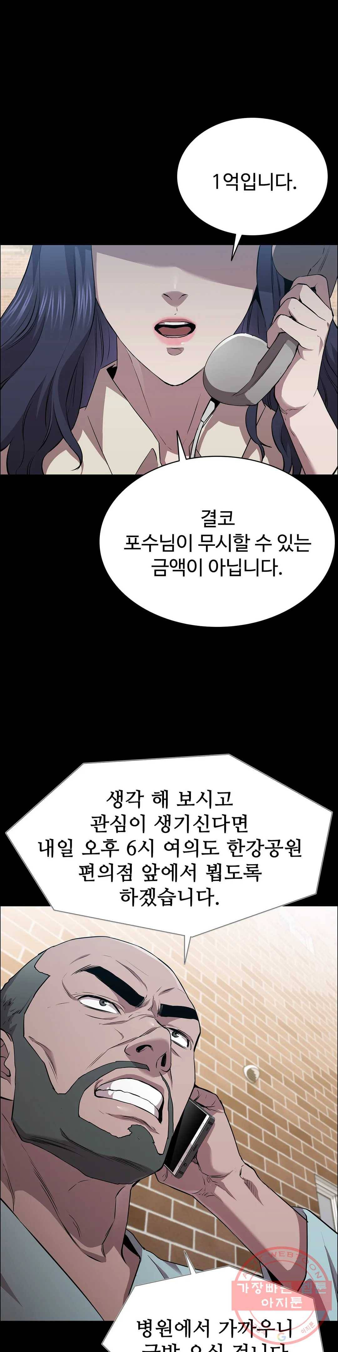 청순가련 14화 6