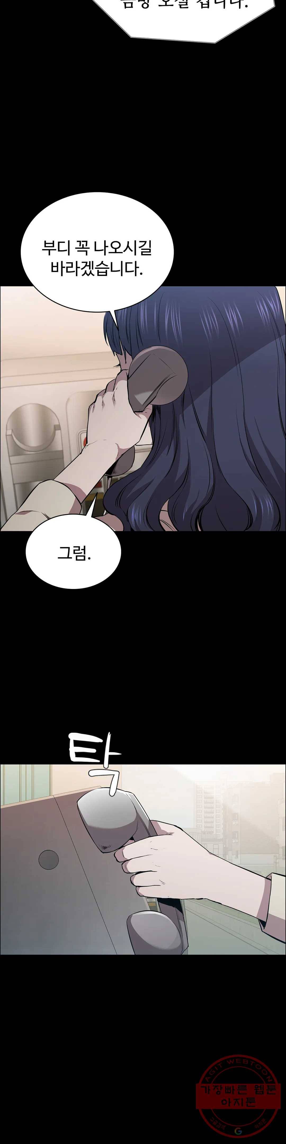 청순가련 14화 7
