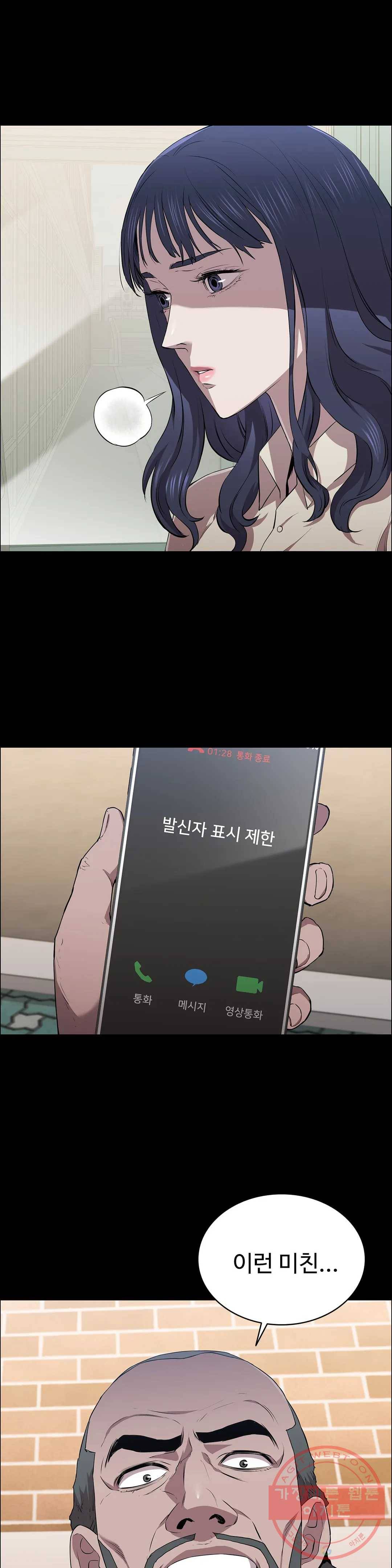 청순가련 14화 8
