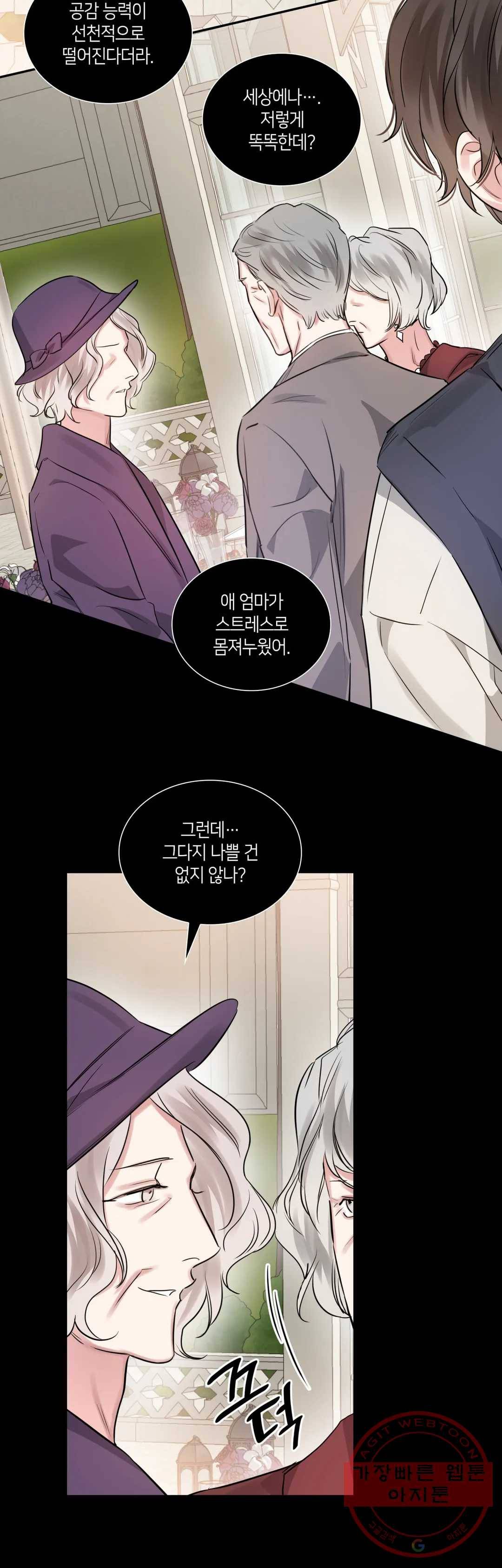 연하 상사 27화 4