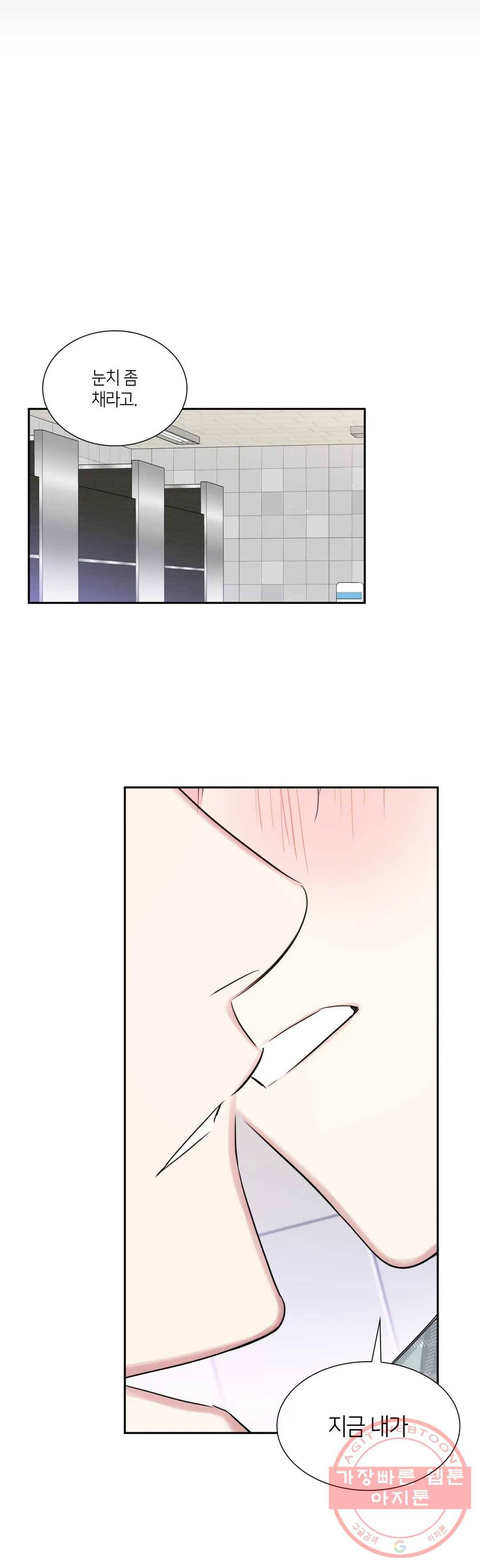 연하 상사 27화 8