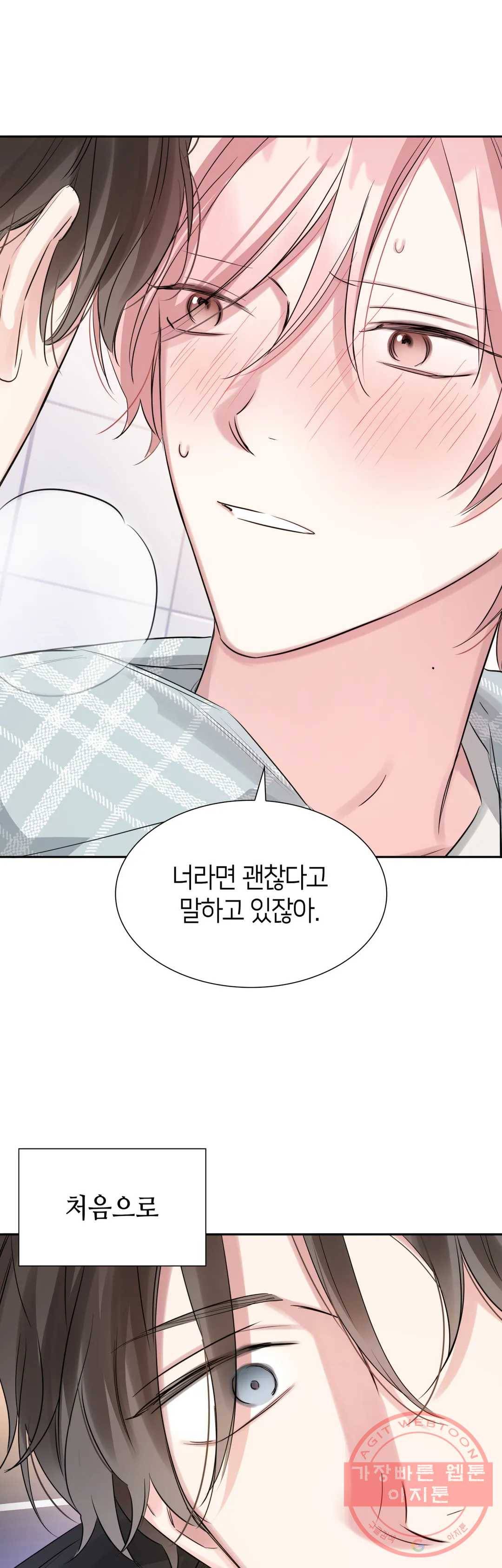 연하 상사 27화 9
