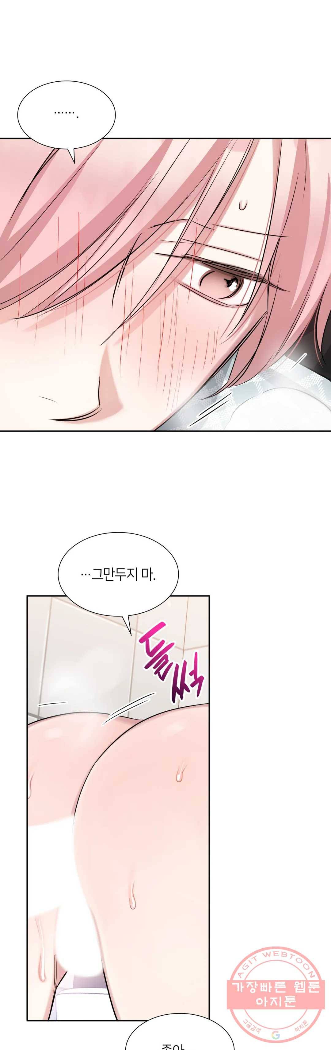 연하 상사 27화 15
