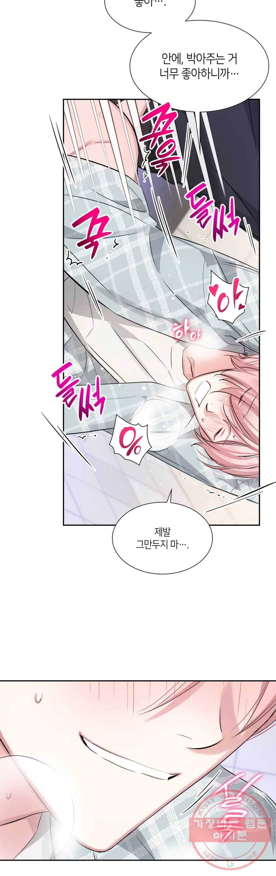 연하 상사 27화 16