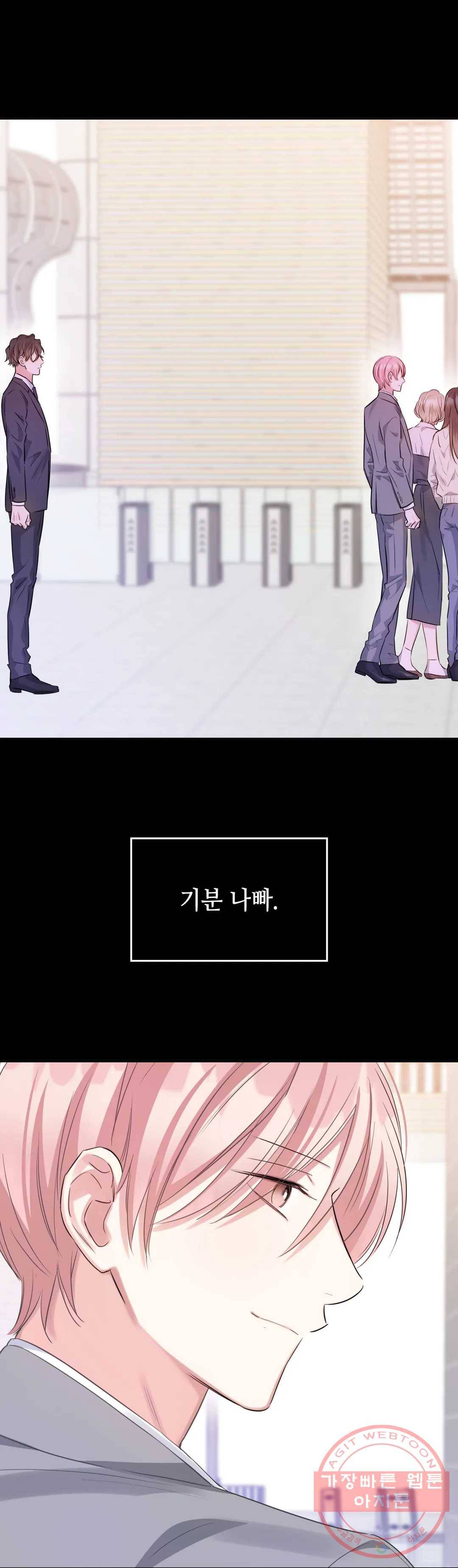 연하 상사 27화 37