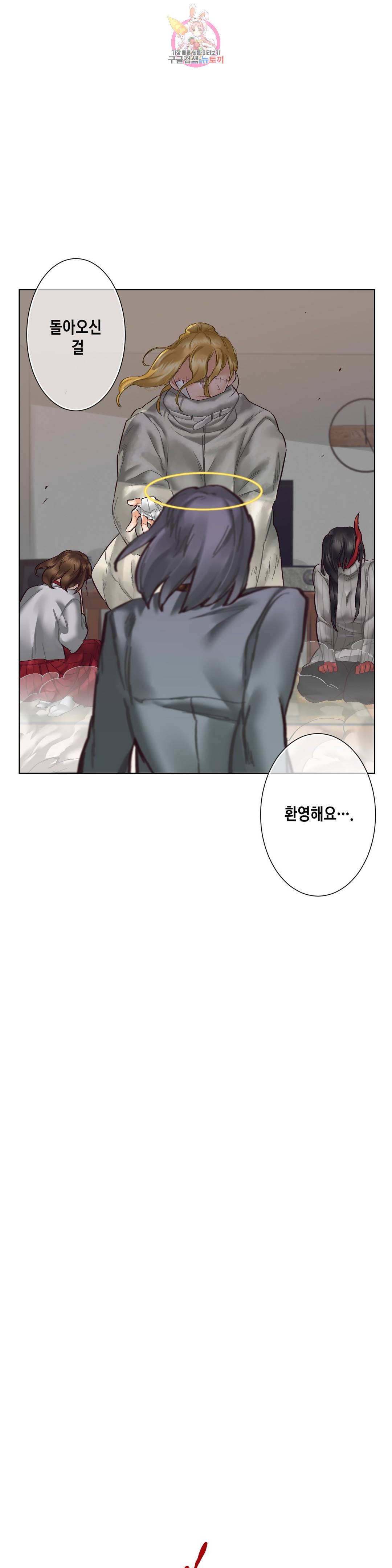 데빌드롭 100화 최후의 심판 : 최종화 8