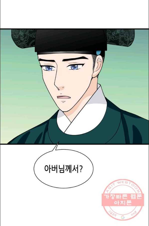 화홍 2부 61화 4