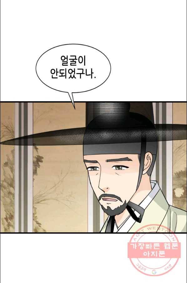 화홍 2부 61화 7