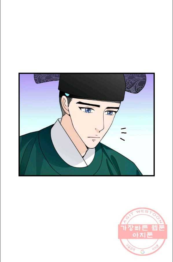 화홍 2부 61화 11