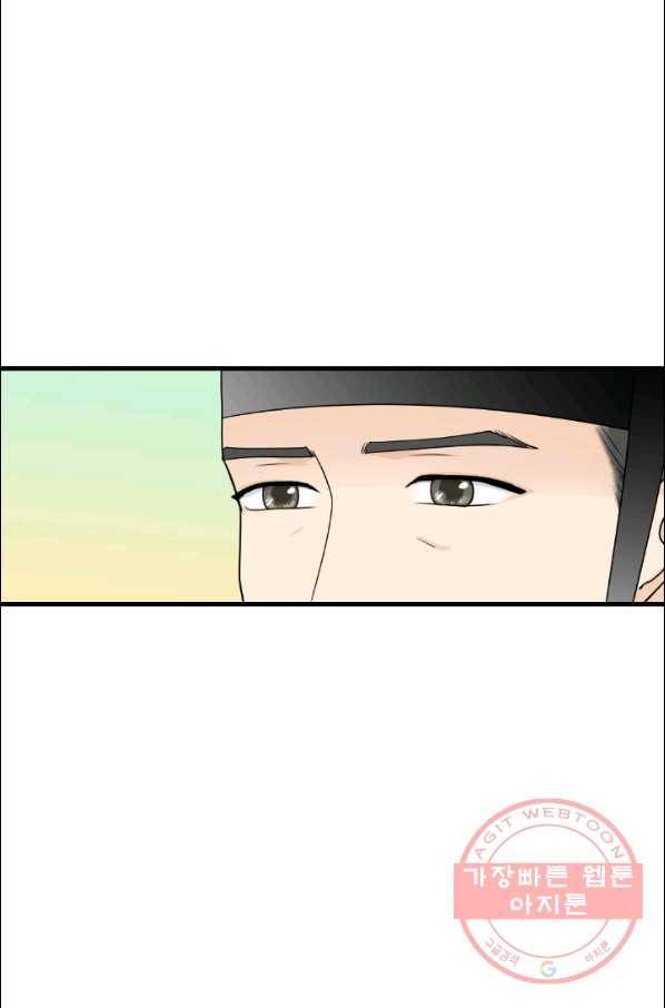 화홍 2부 61화 13