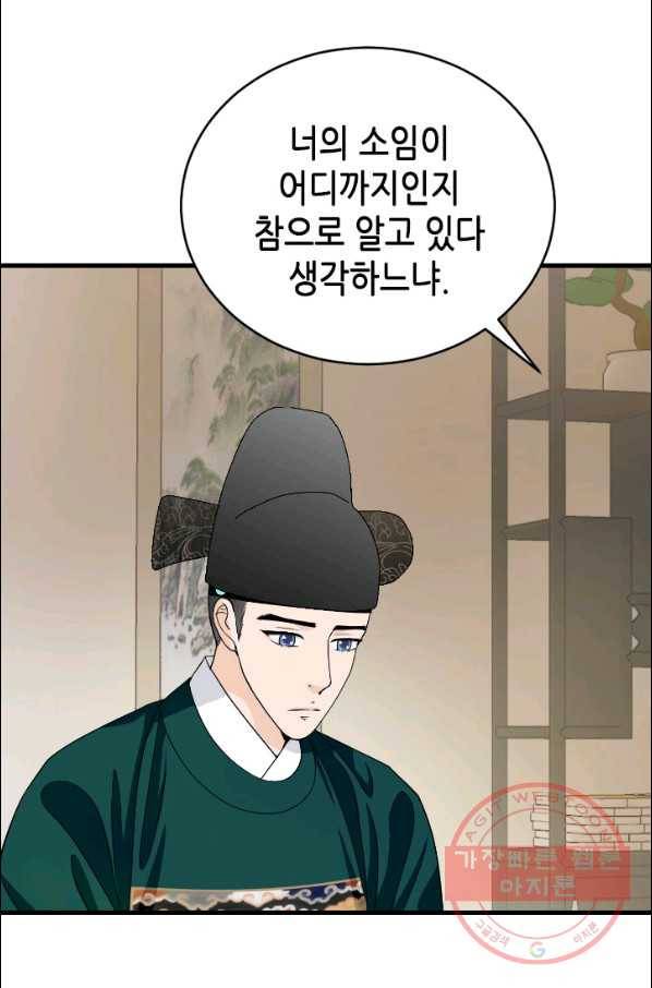 화홍 2부 61화 14