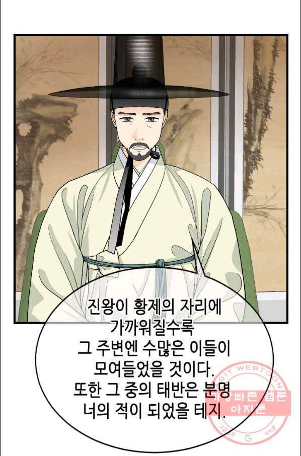 화홍 2부 61화 15