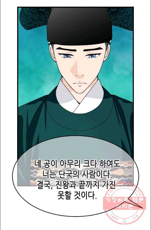 화홍 2부 61화 16