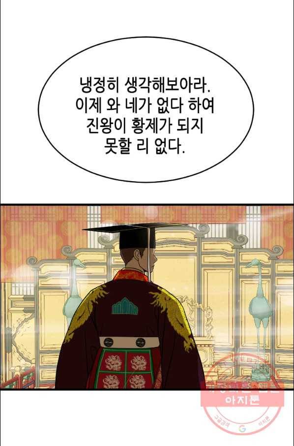 화홍 2부 61화 18