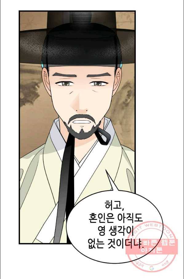 화홍 2부 61화 20