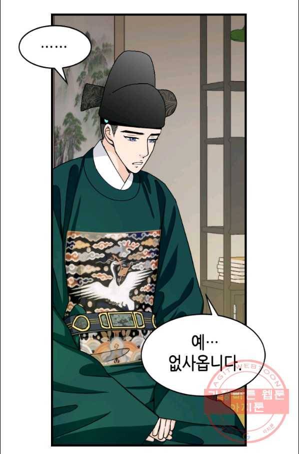 화홍 2부 61화 21