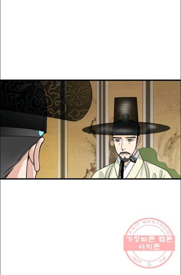 화홍 2부 61화 22
