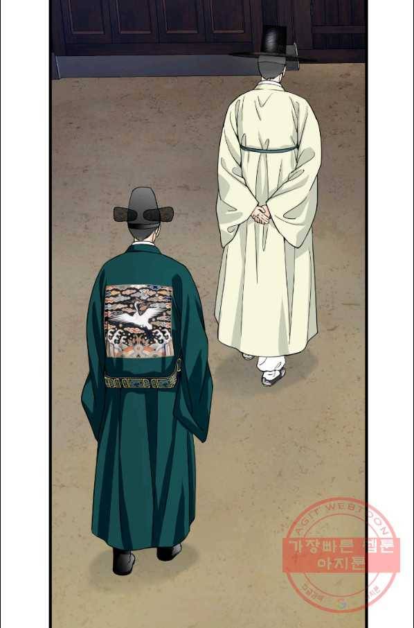 화홍 2부 61화 24