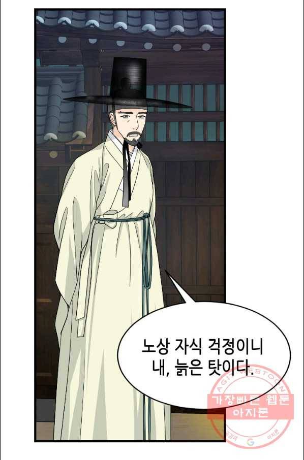 화홍 2부 61화 26