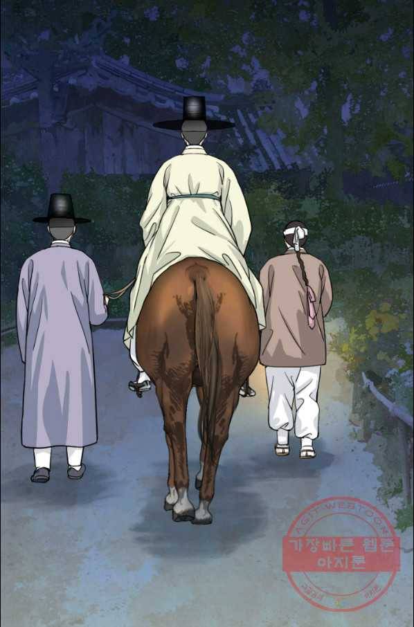 화홍 2부 61화 27