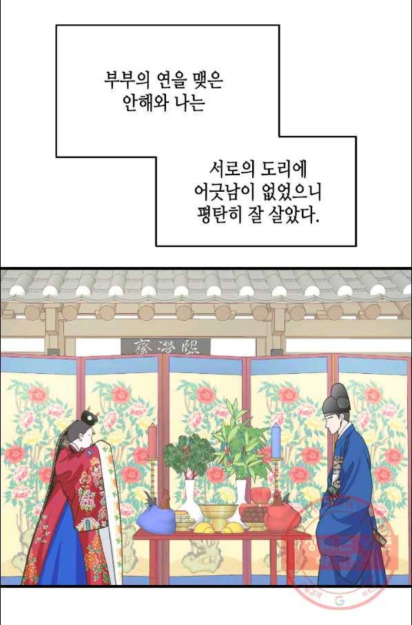 화홍 2부 61화 31