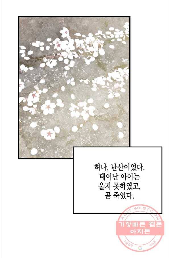 화홍 2부 61화 34