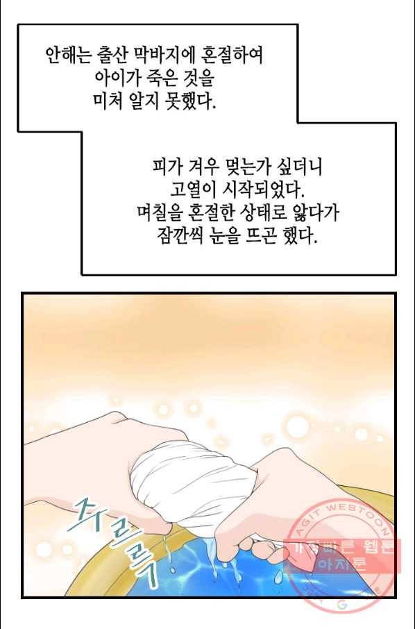 화홍 2부 61화 35