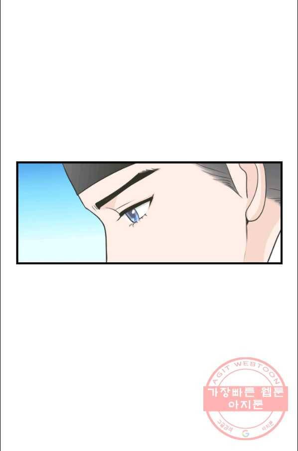 화홍 2부 61화 38