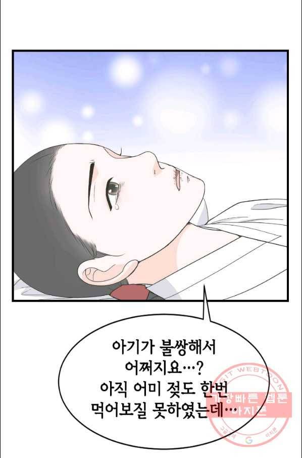 화홍 2부 61화 40