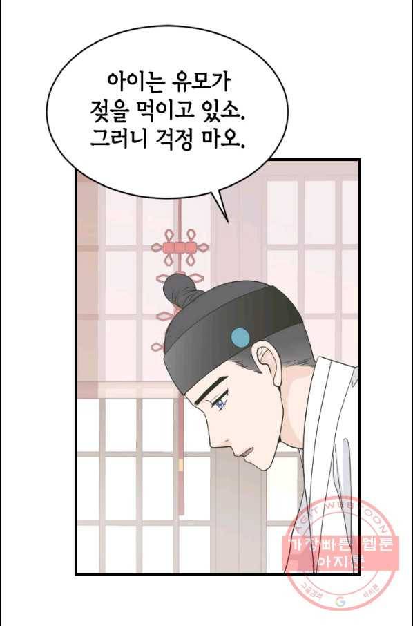 화홍 2부 61화 42