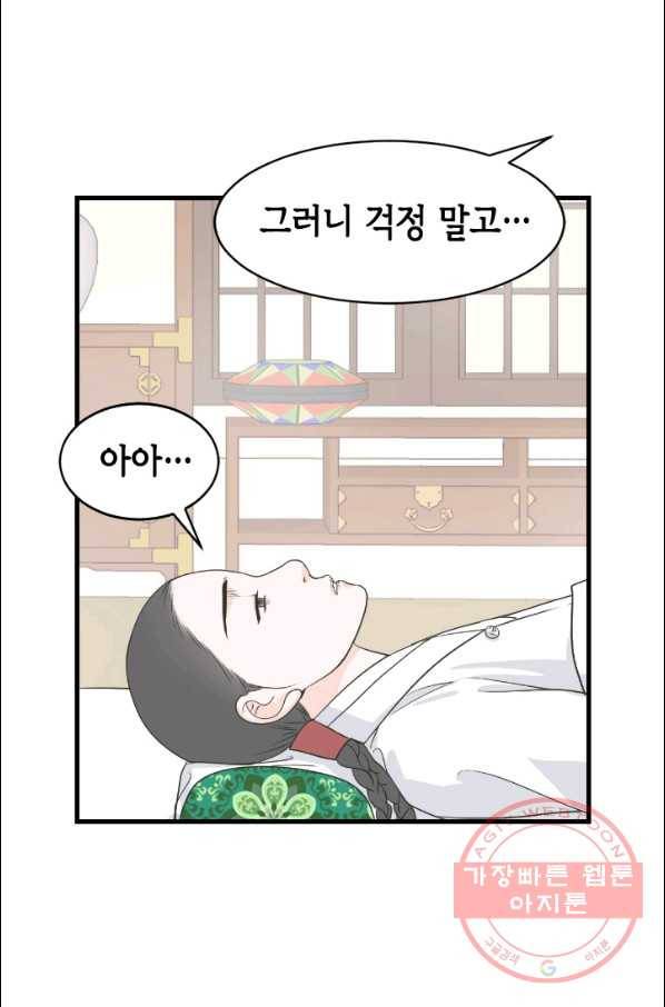 화홍 2부 61화 43