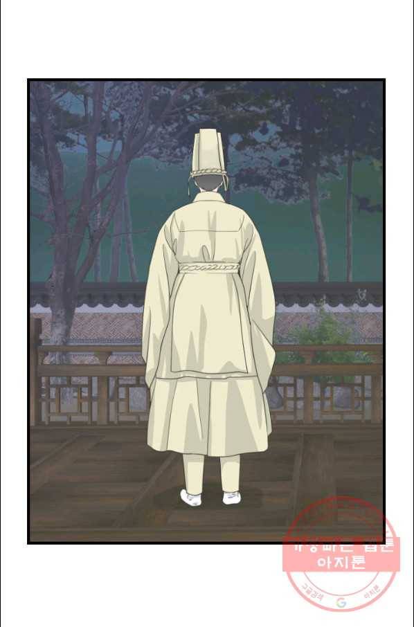 화홍 2부 61화 45