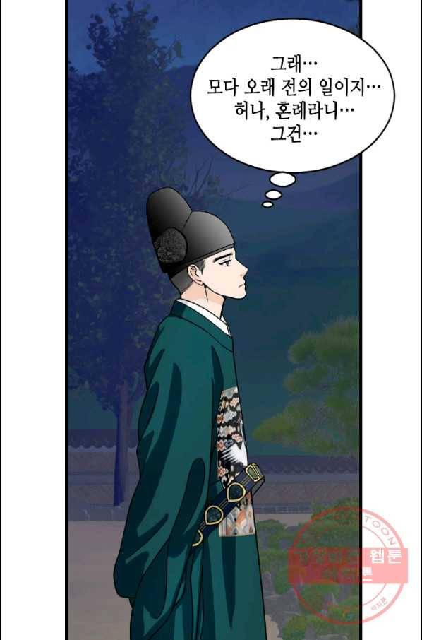 화홍 2부 61화 47