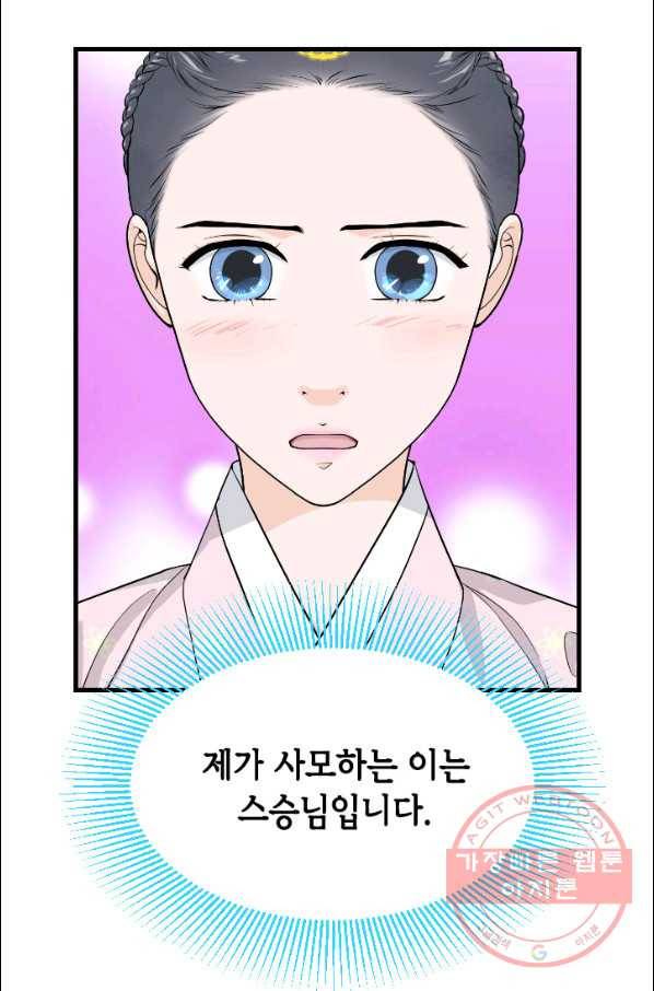 화홍 2부 61화 48