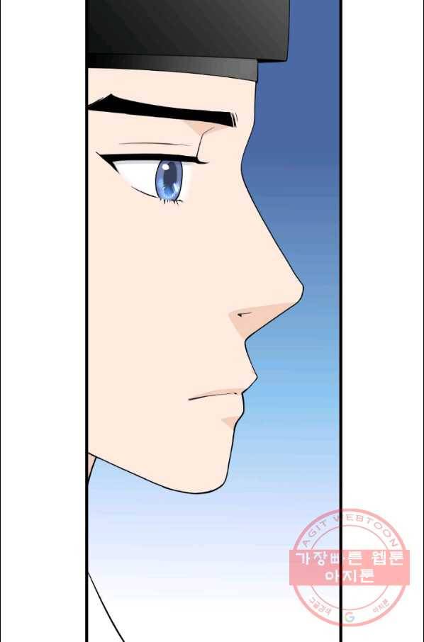 화홍 2부 61화 49