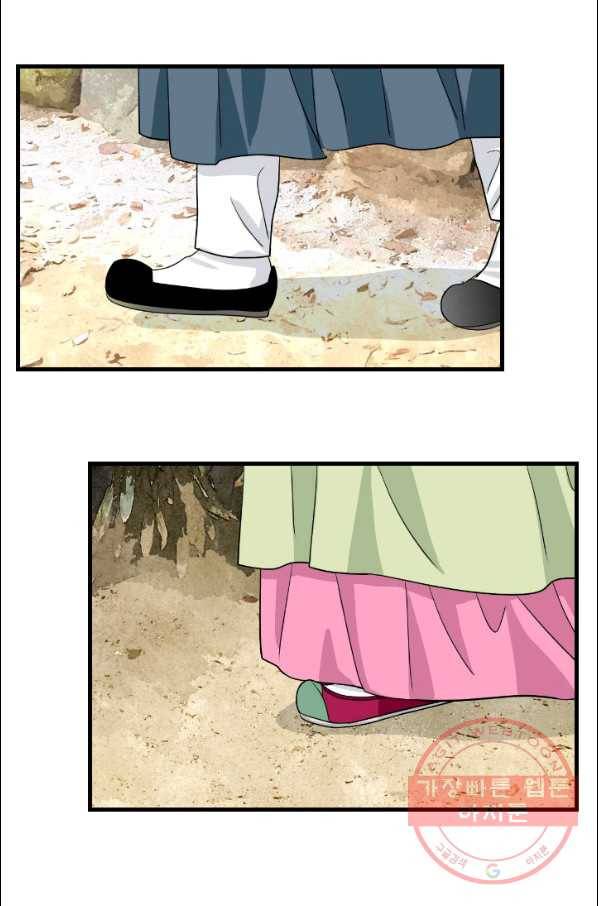 화홍 2부 61화 54