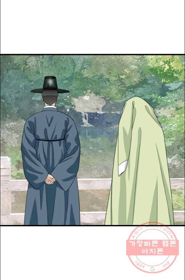 화홍 2부 61화 55