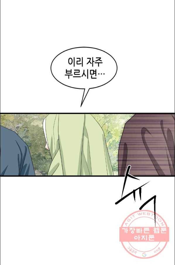 화홍 2부 61화 57