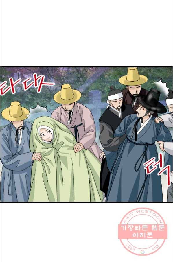 화홍 2부 61화 58
